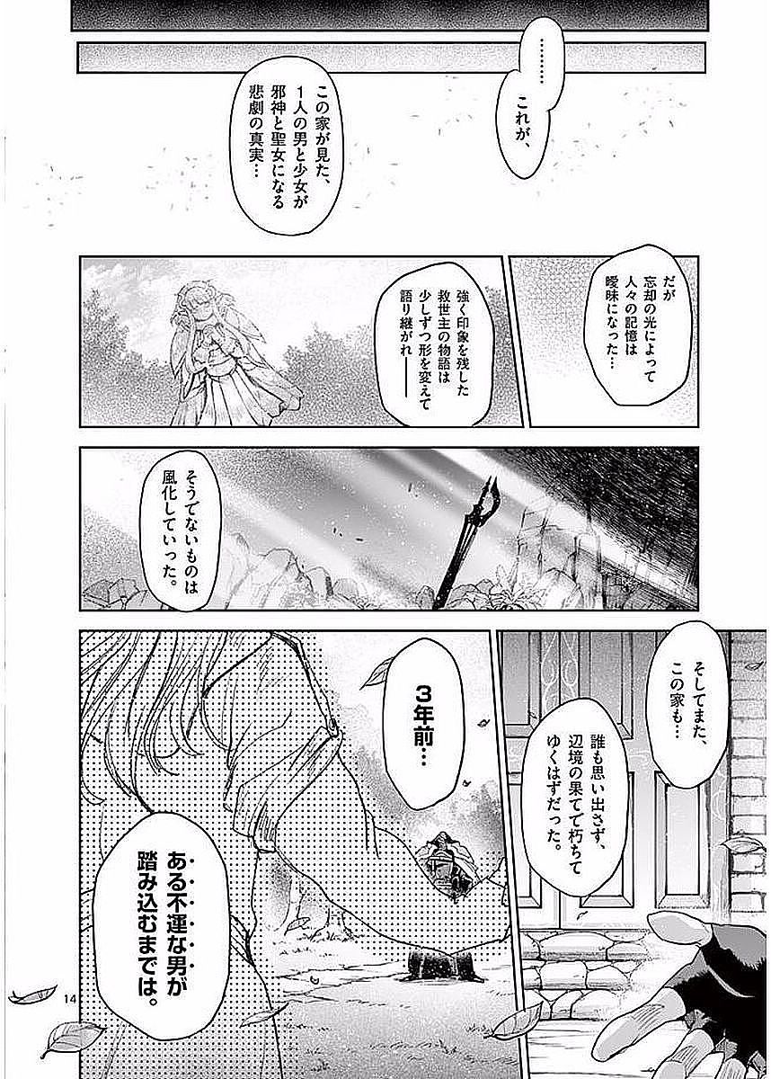 It's My Life Chapter 57 14ページ