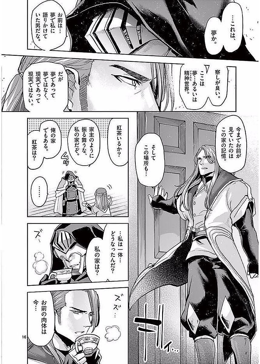 It's My Life Chapter 57 16ページ
