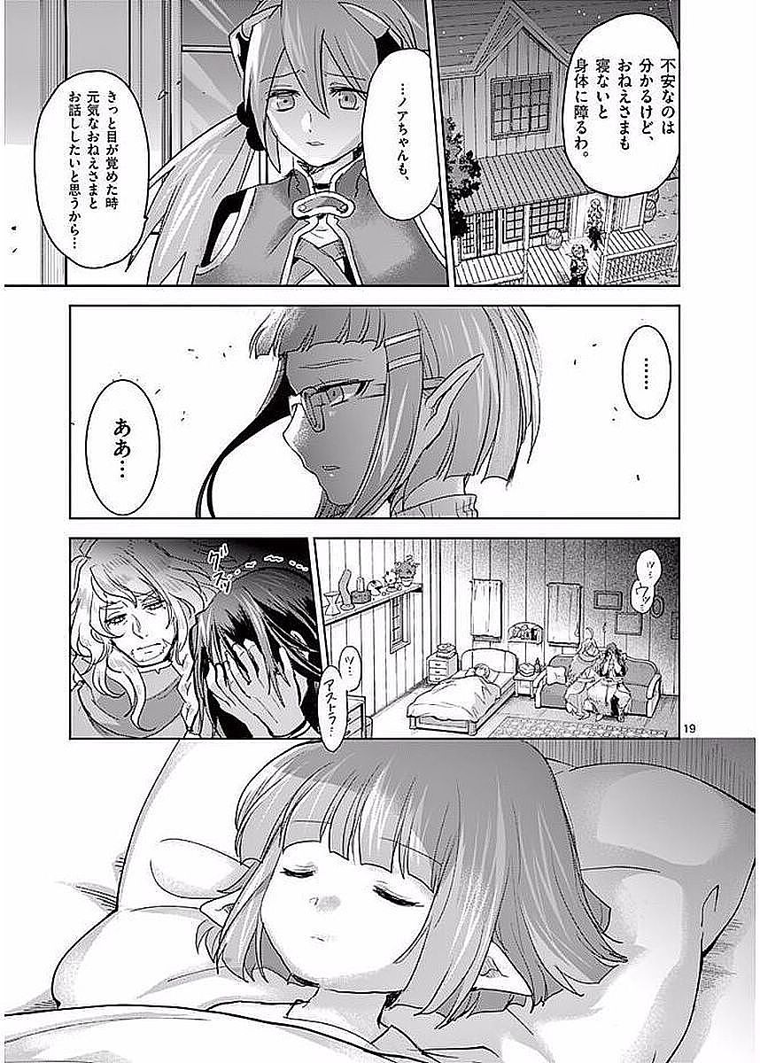 It's My Life Chapter 57 19ページ