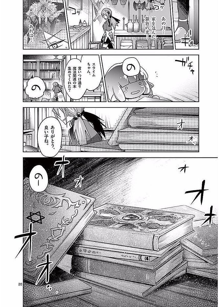It's My Life Chapter 57 20ページ