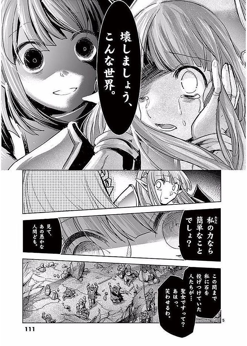 It's My Life Chapter 57 5ページ