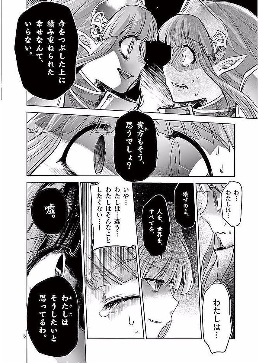It's My Life Chapter 57 6ページ