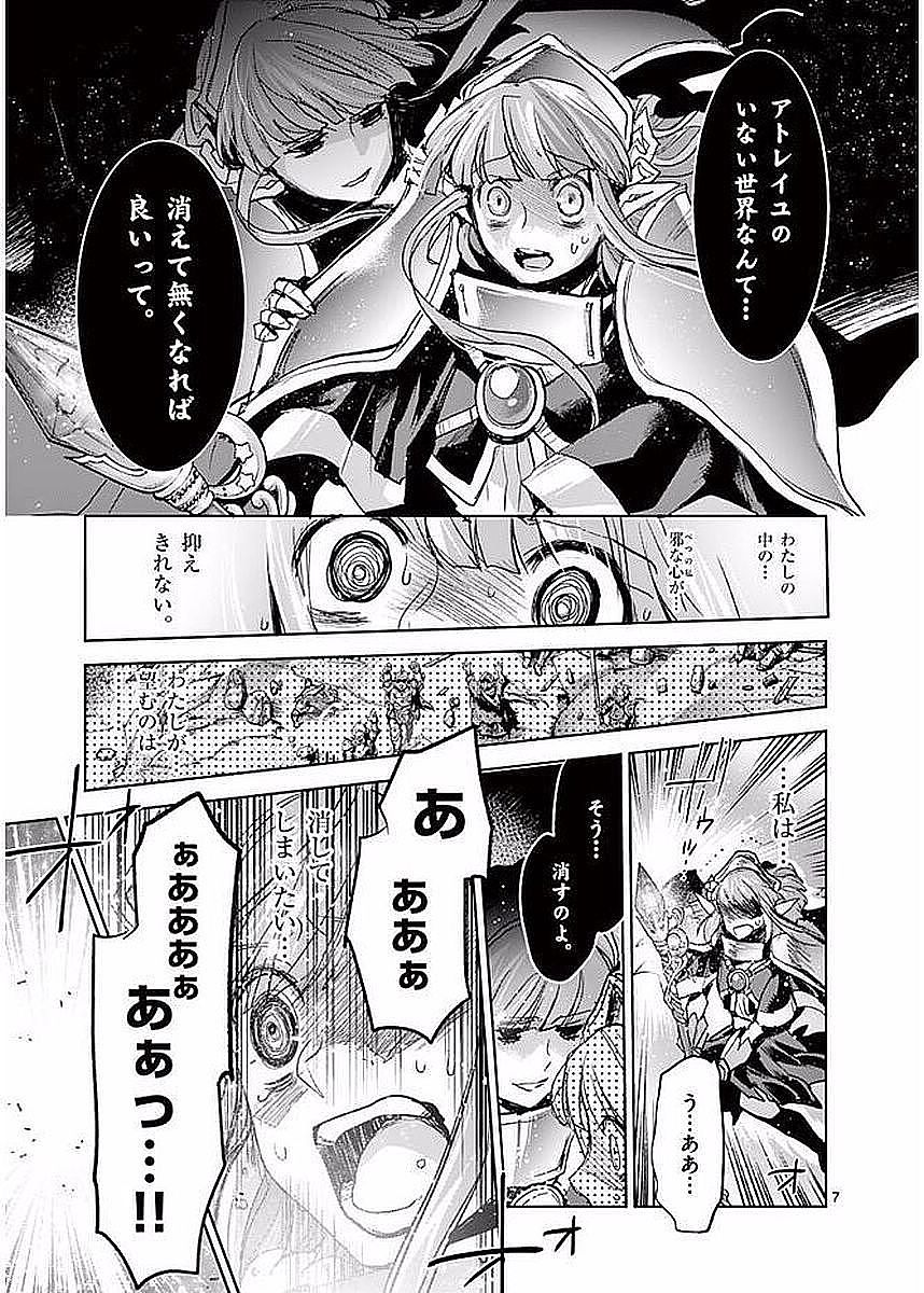 It's My Life Chapter 57 7ページ