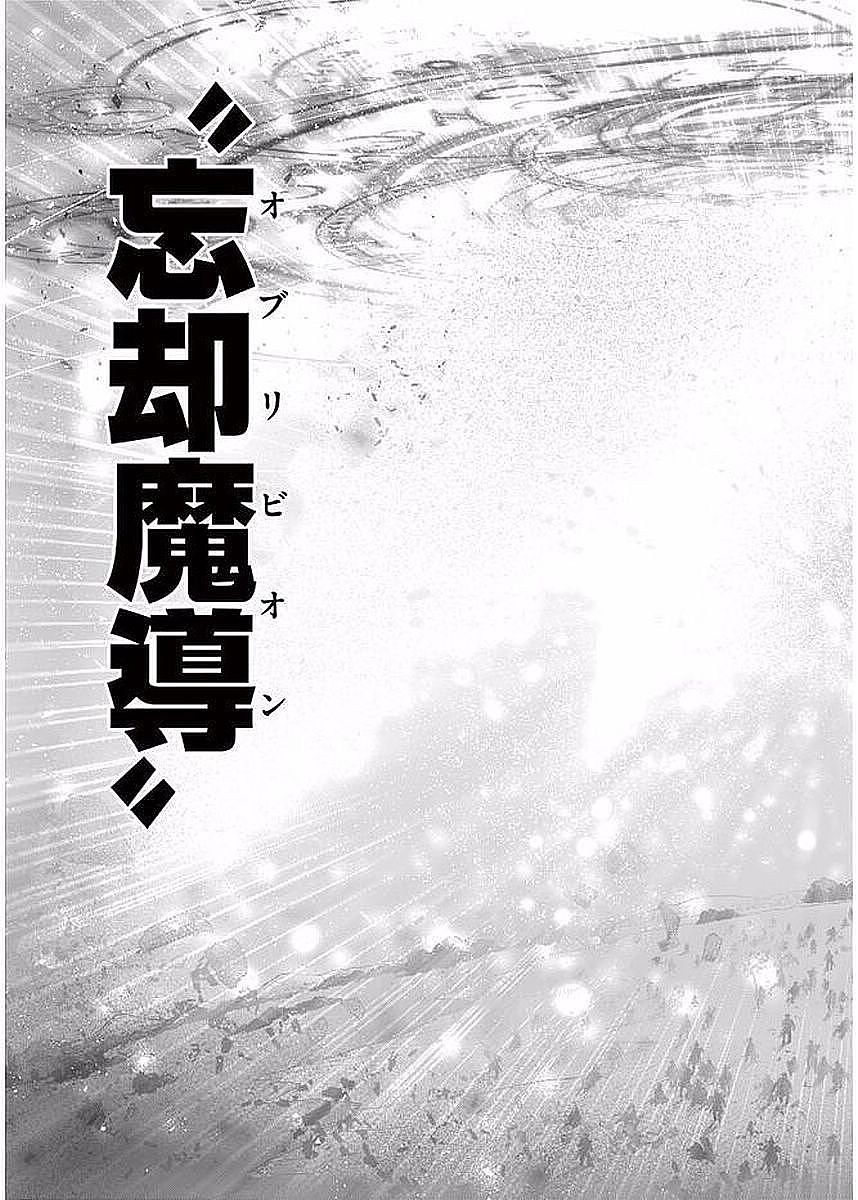 It's My Life Chapter 57 9ページ