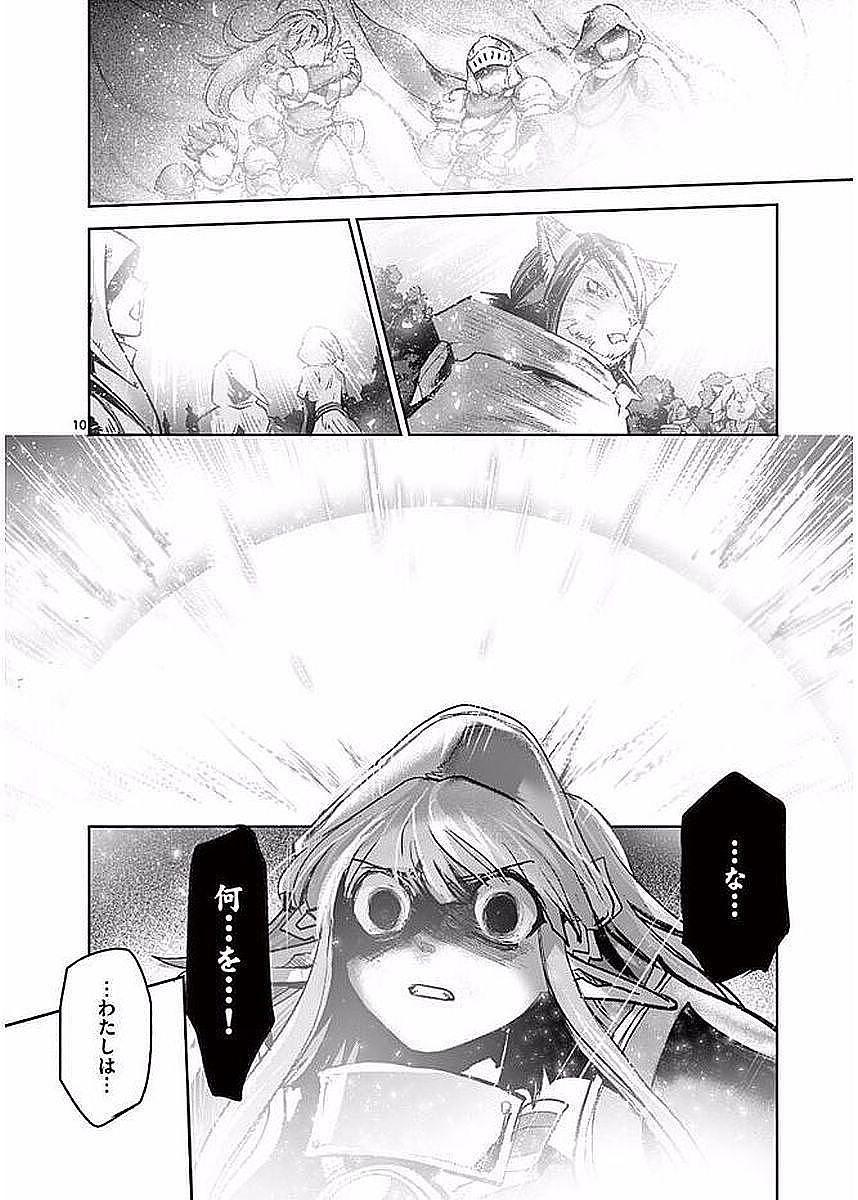 It's My Life Chapter 57 10ページ