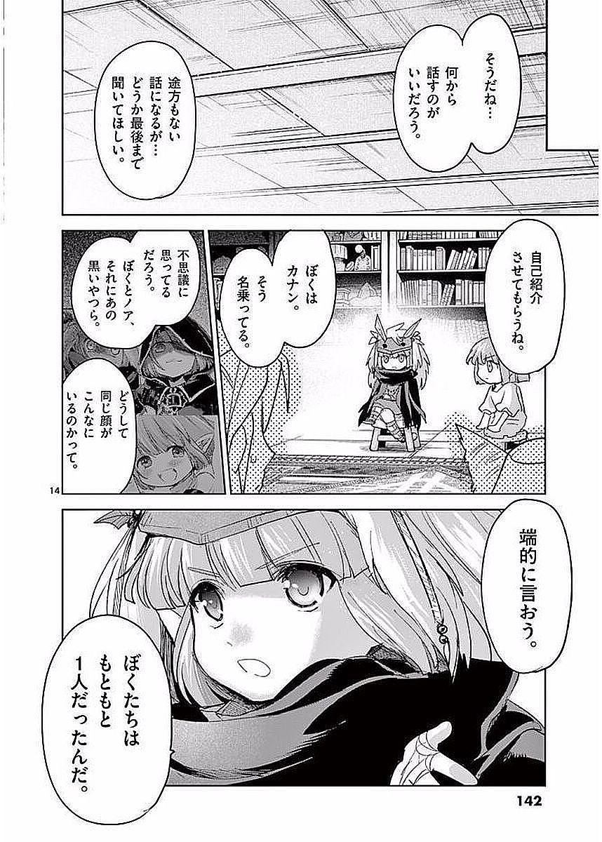 It's My Life Chapter 58 14ページ