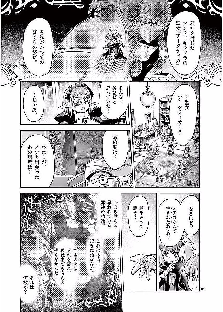 It's My Life Chapter 58 15ページ