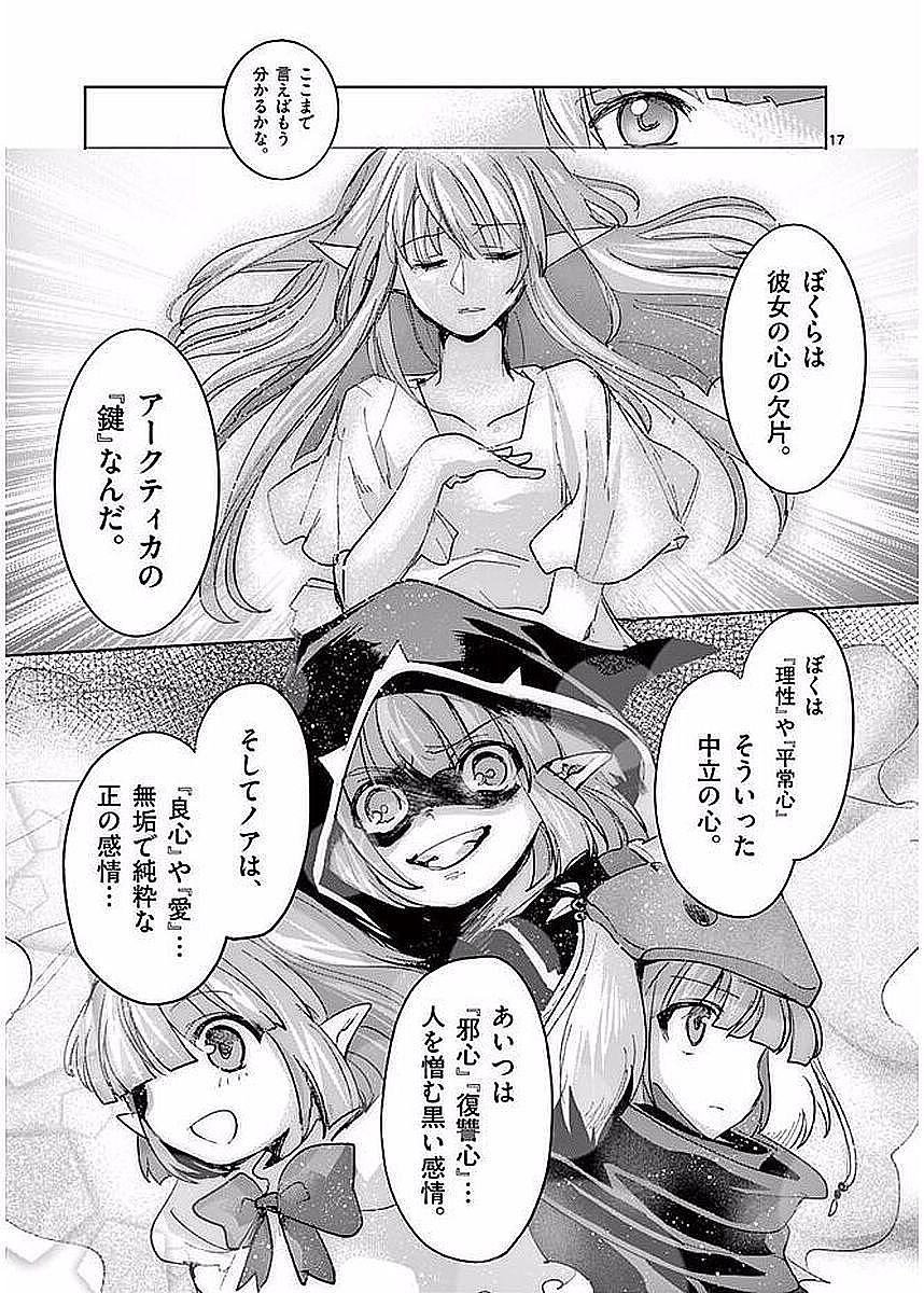 It's My Life Chapter 58 17ページ