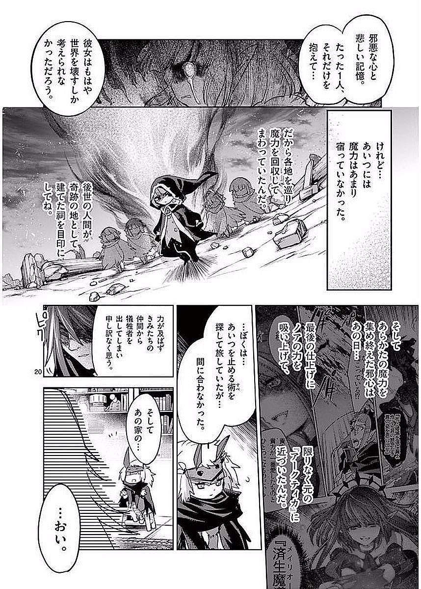 It's My Life Chapter 58 20ページ