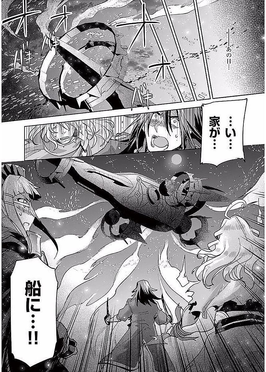 It's My Life Chapter 58 3ページ