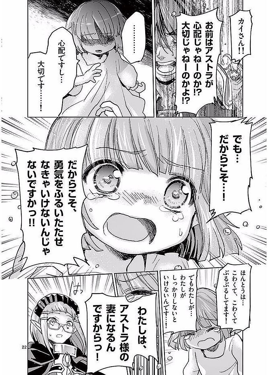 It's My Life Chapter 58 22ページ