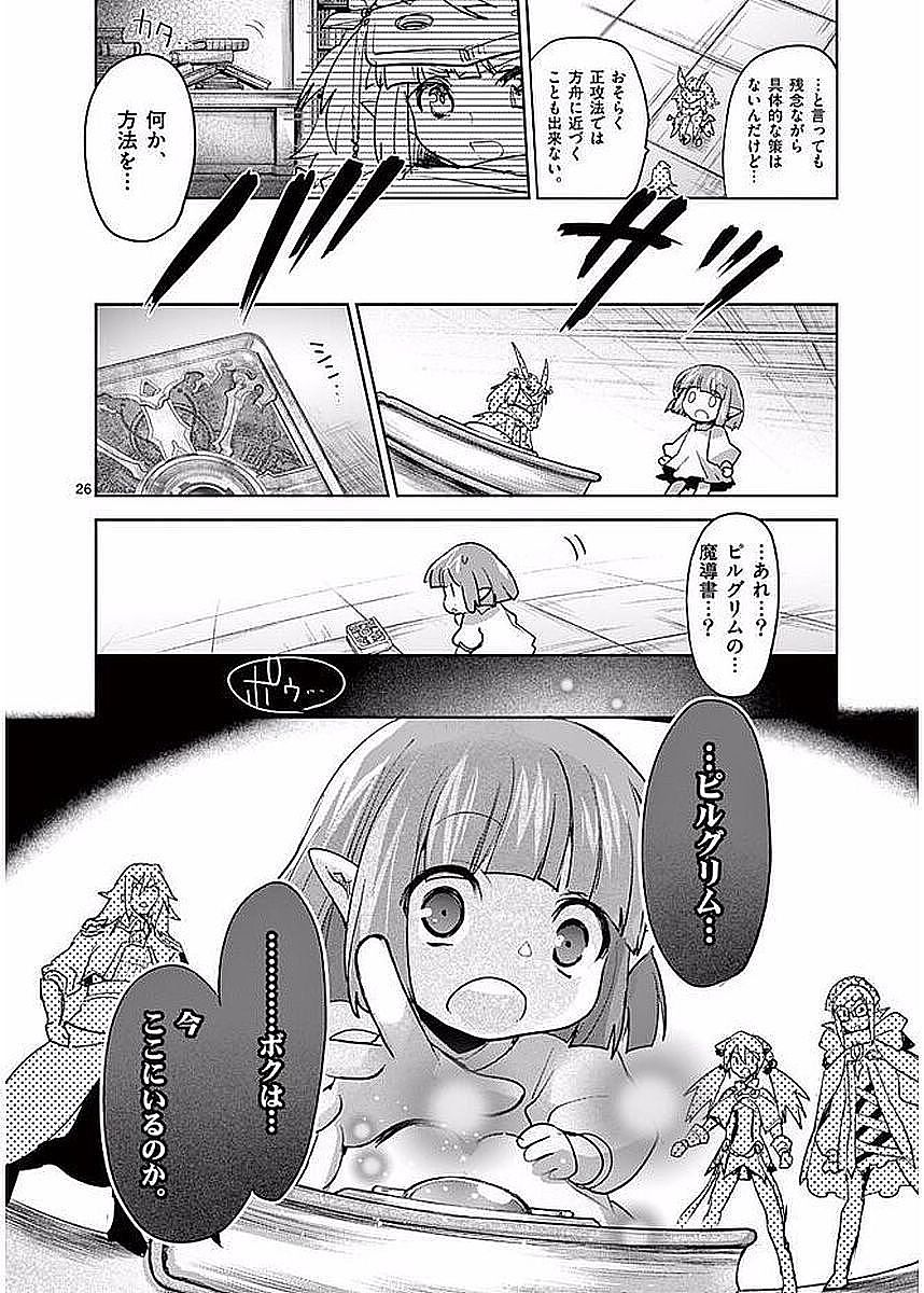It's My Life Chapter 58 26ページ