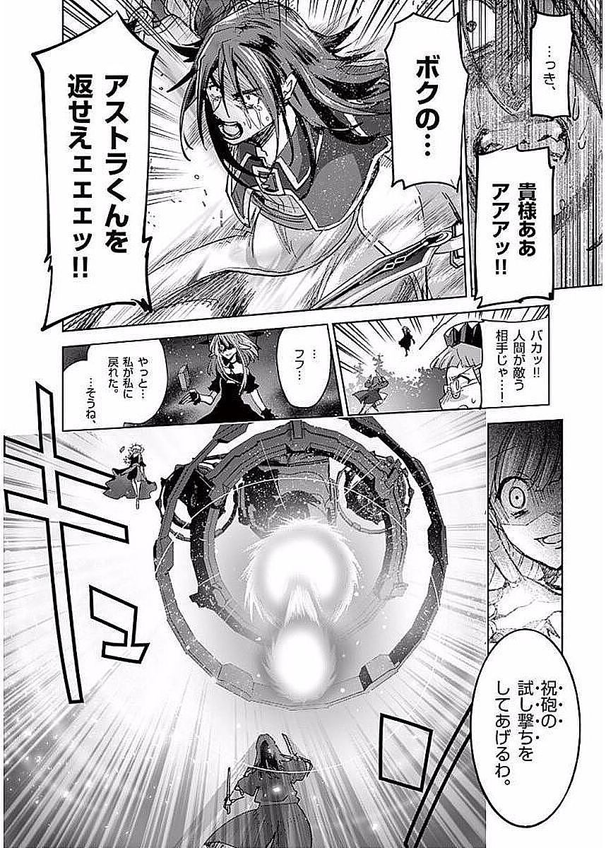 It's My Life Chapter 58 4ページ