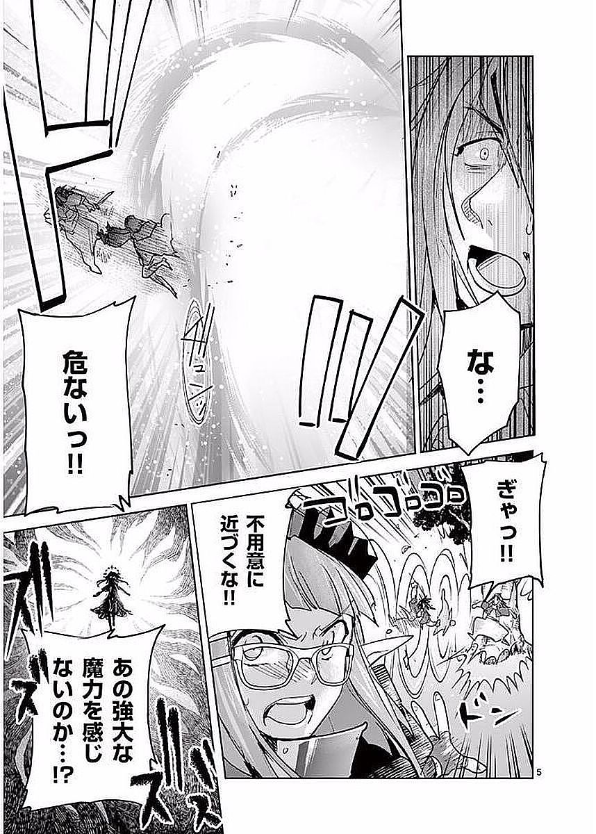 It's My Life Chapter 58 5ページ