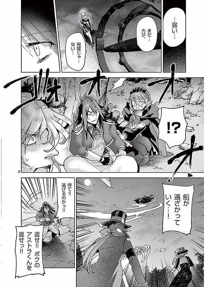 It's My Life Chapter 58 6ページ
