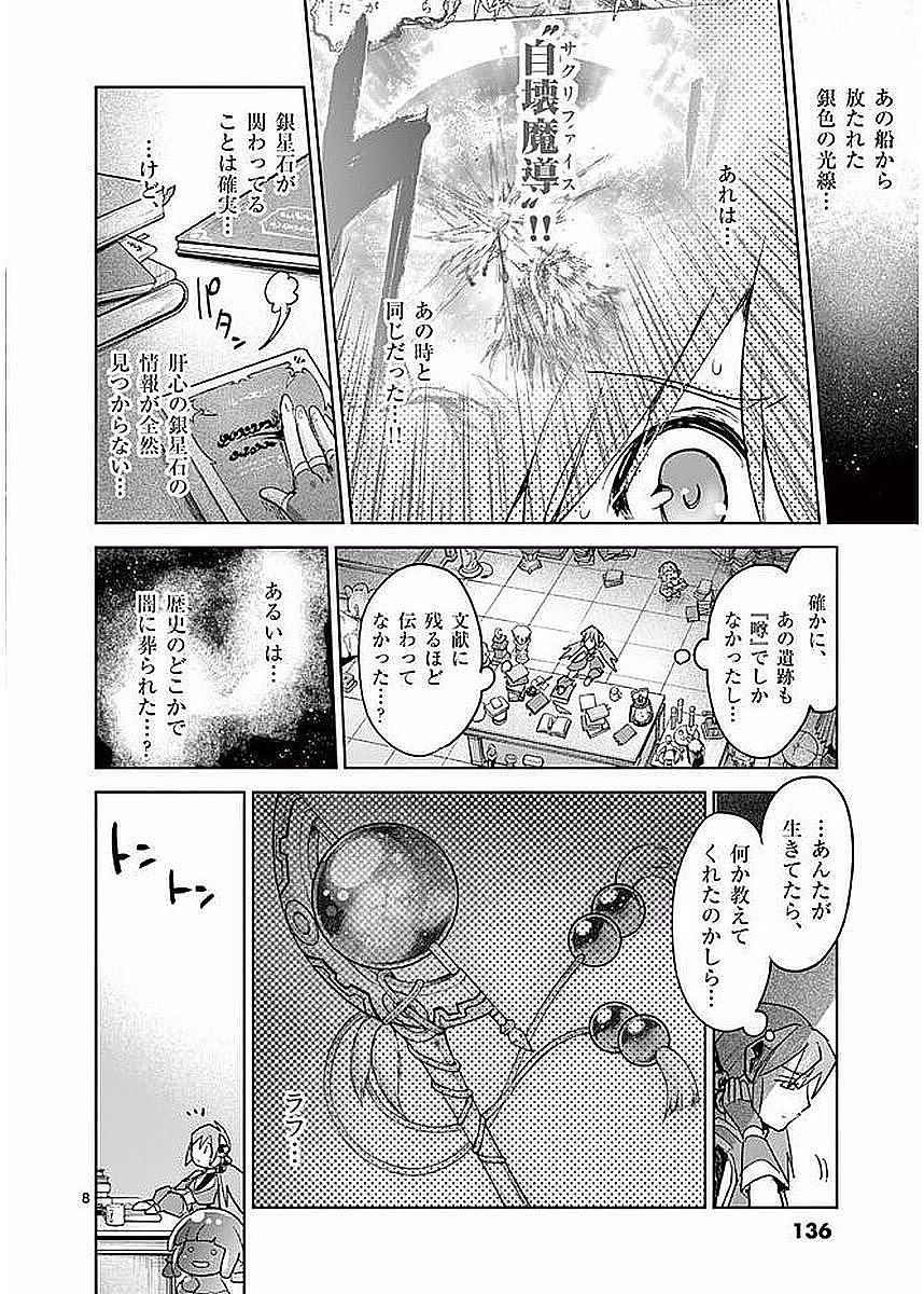 It's My Life Chapter 58 8ページ