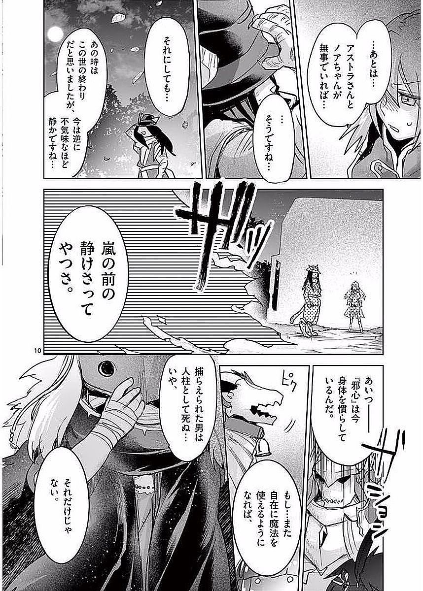 It's My Life Chapter 58 10ページ