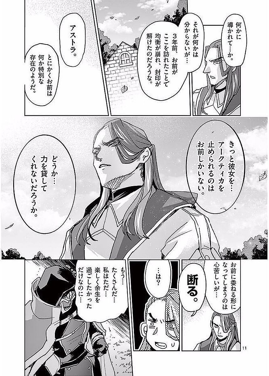 It's My Life Chapter 59 11ページ