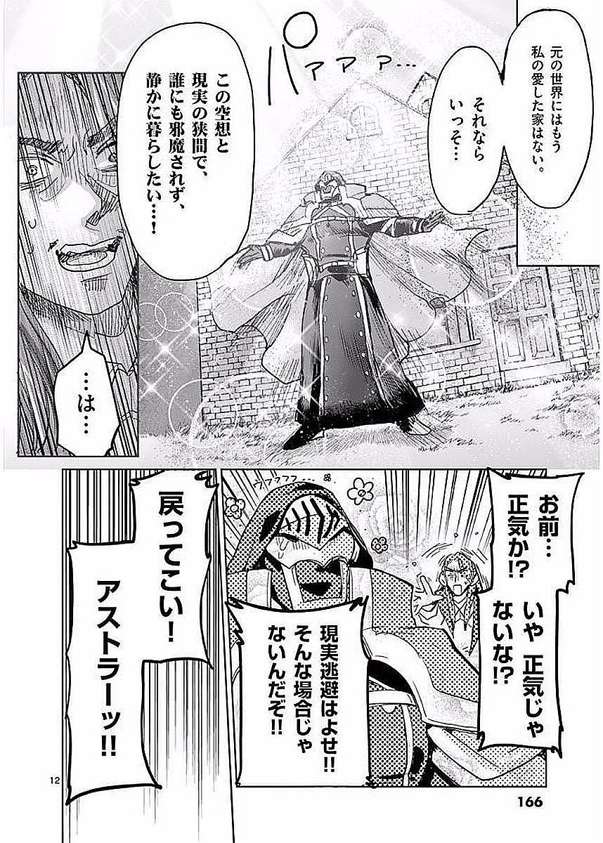 It's My Life Chapter 59 12ページ