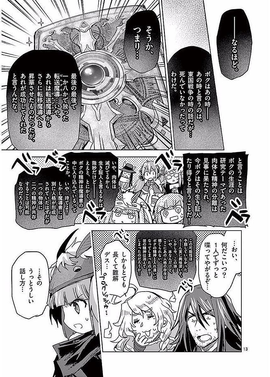 It's My Life Chapter 59 13ページ