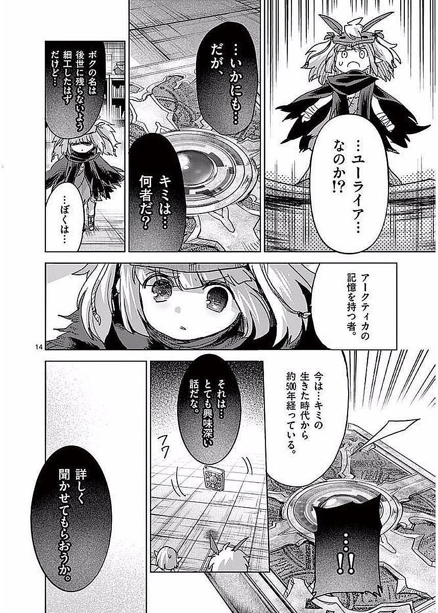 It's My Life Chapter 59 14ページ