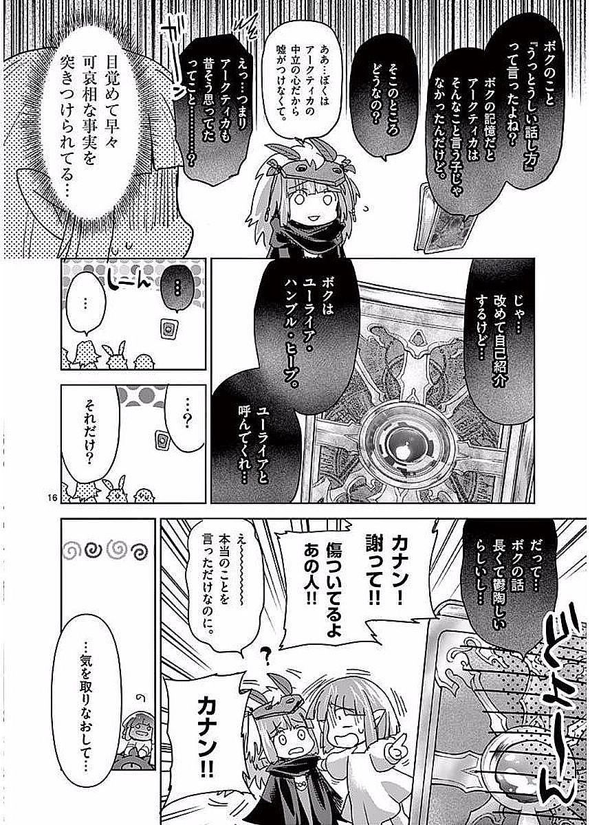 It's My Life Chapter 59 16ページ
