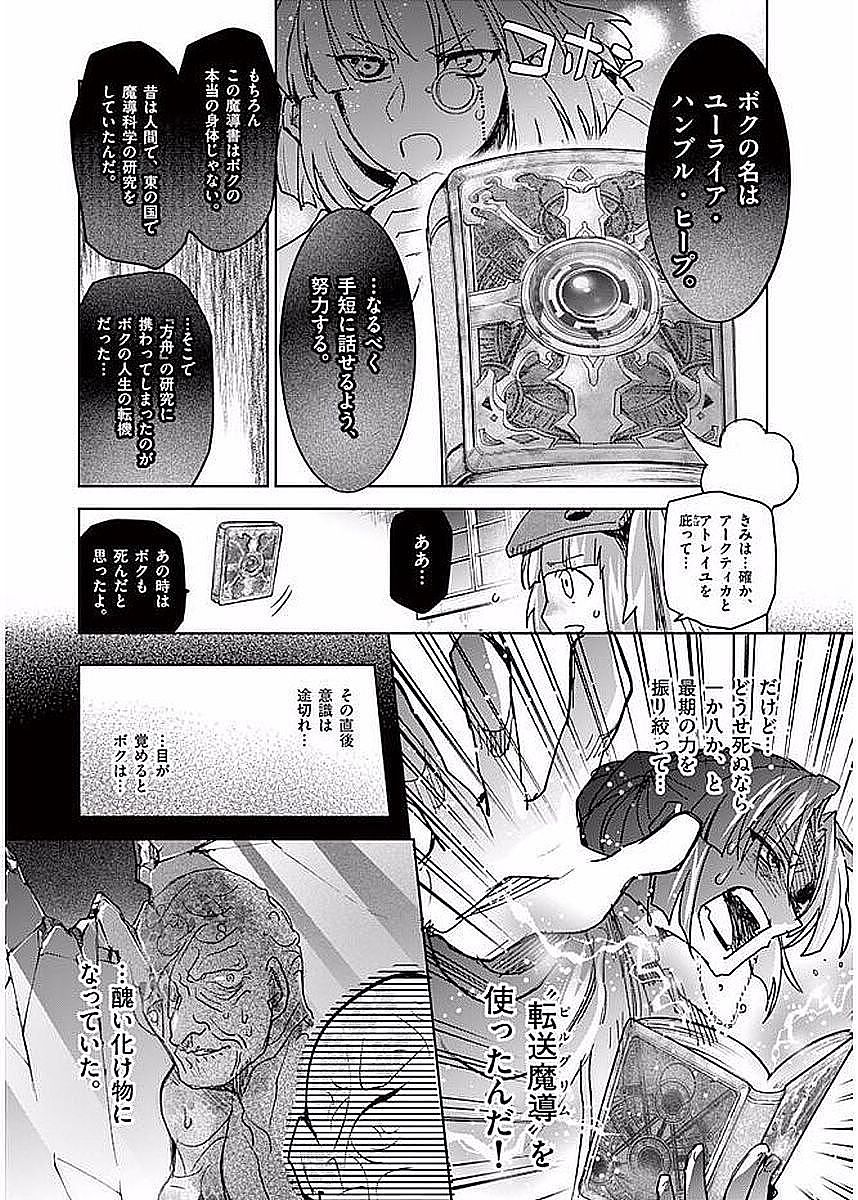 It's My Life Chapter 59 17ページ