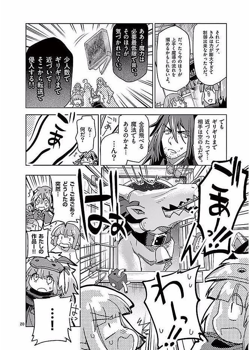 It's My Life Chapter 59 20ページ