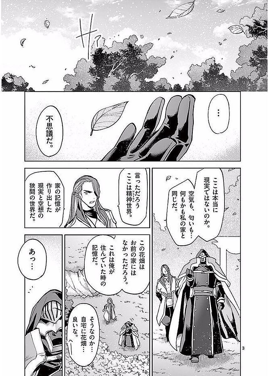 It's My Life Chapter 59 3ページ