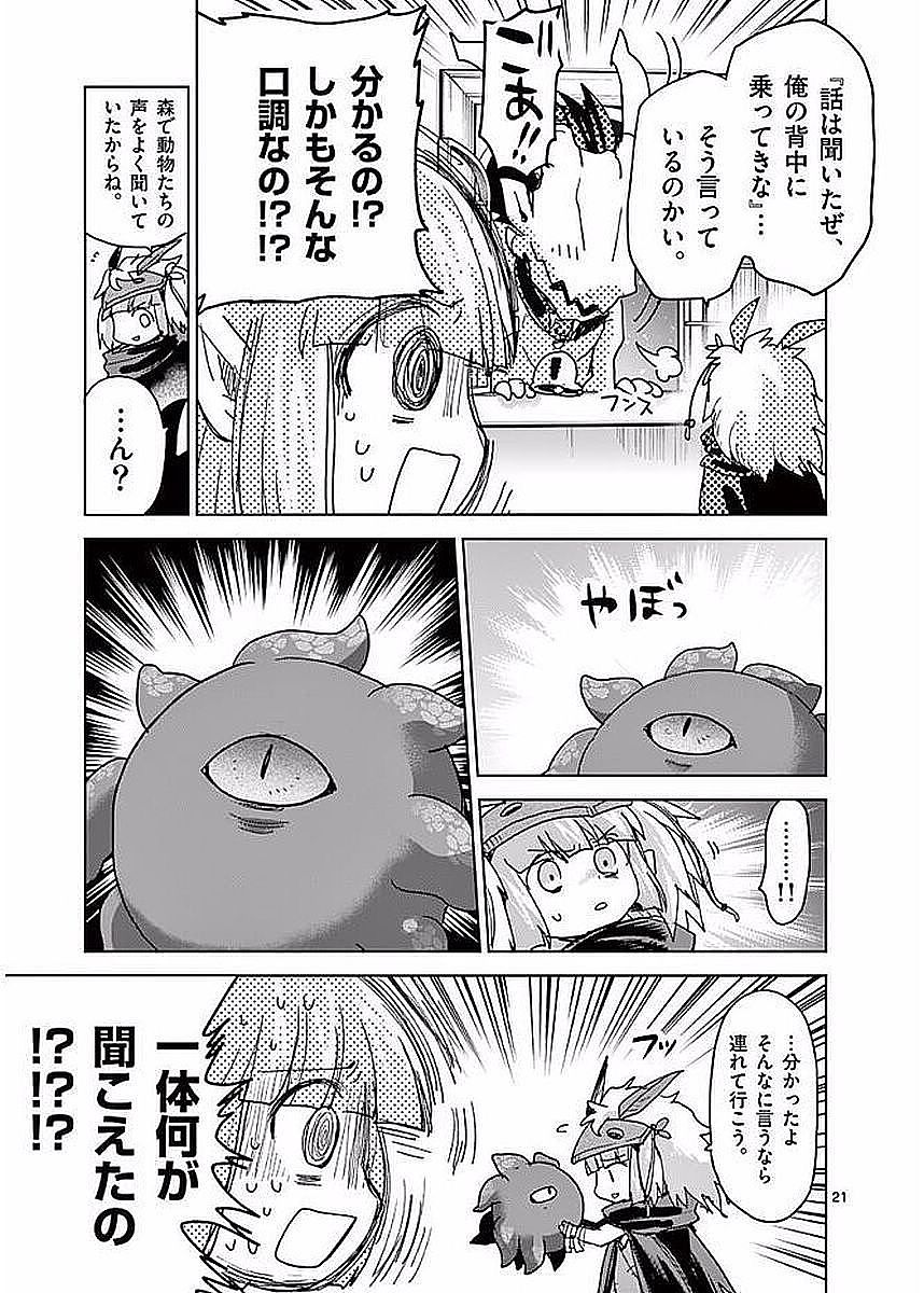 It's My Life Chapter 59 21ページ