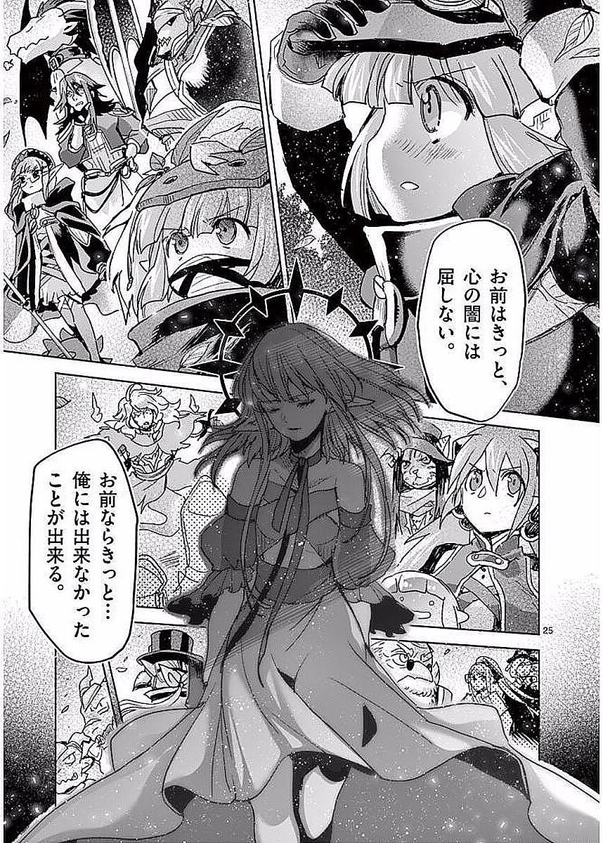 It's My Life Chapter 59 25ページ