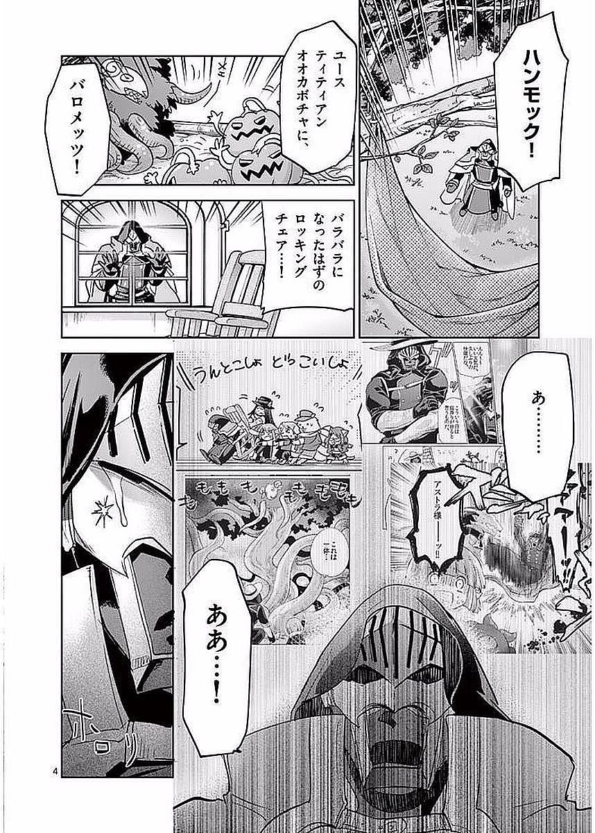 It's My Life Chapter 59 4ページ