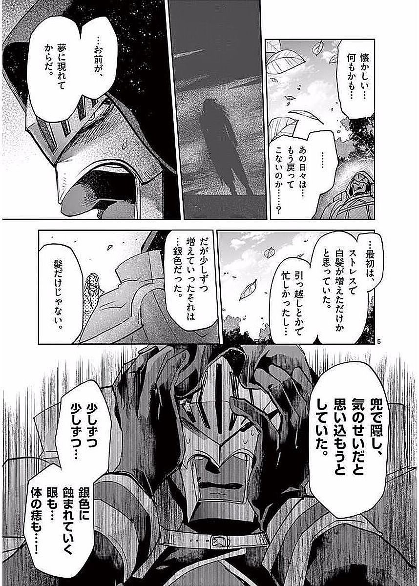 It's My Life Chapter 59 5ページ