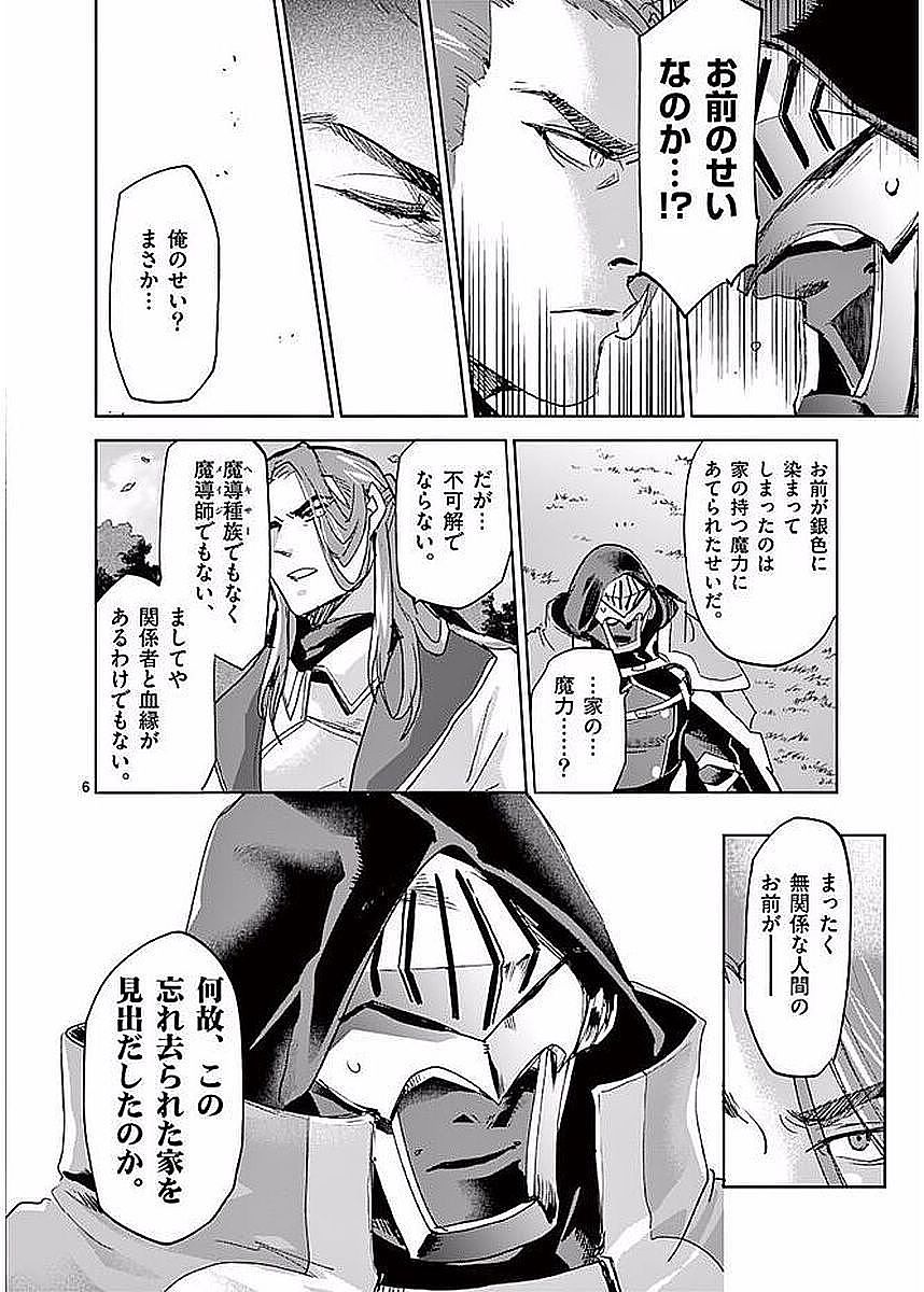 It's My Life Chapter 59 6ページ