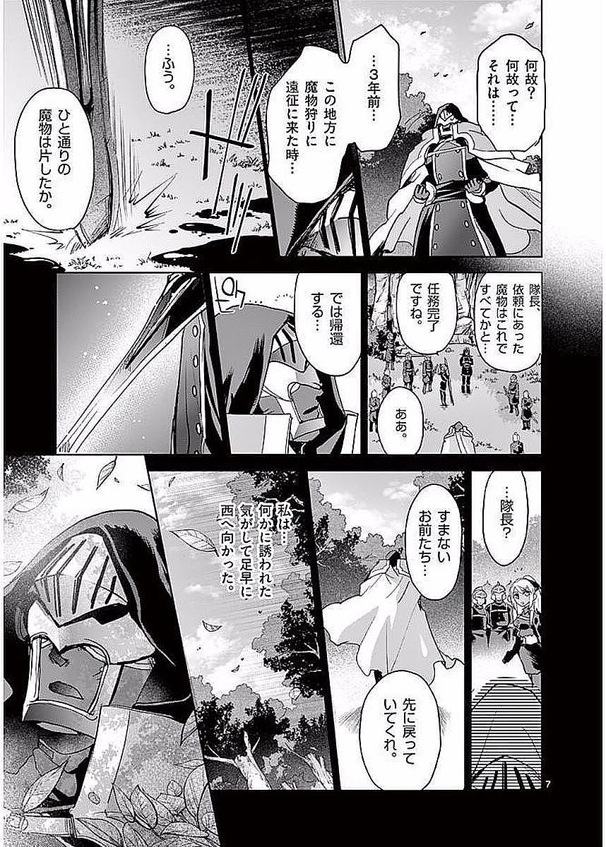 It's My Life Chapter 59 7ページ
