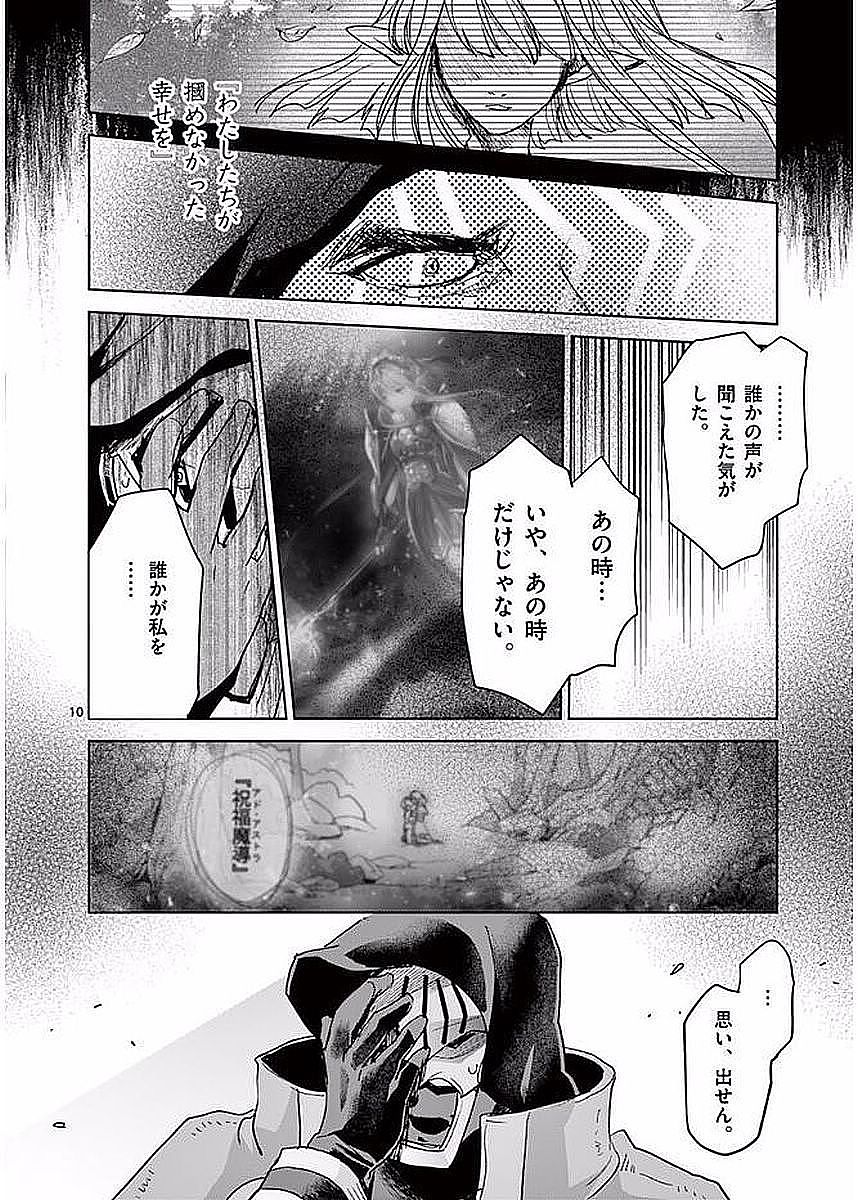 It's My Life Chapter 59 10ページ