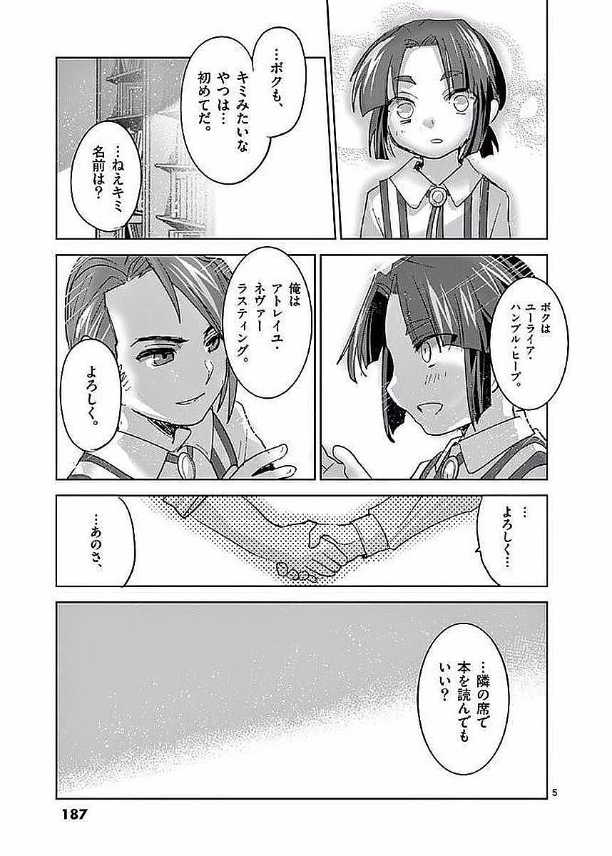 It's My Life Chapter 59.5 5ページ