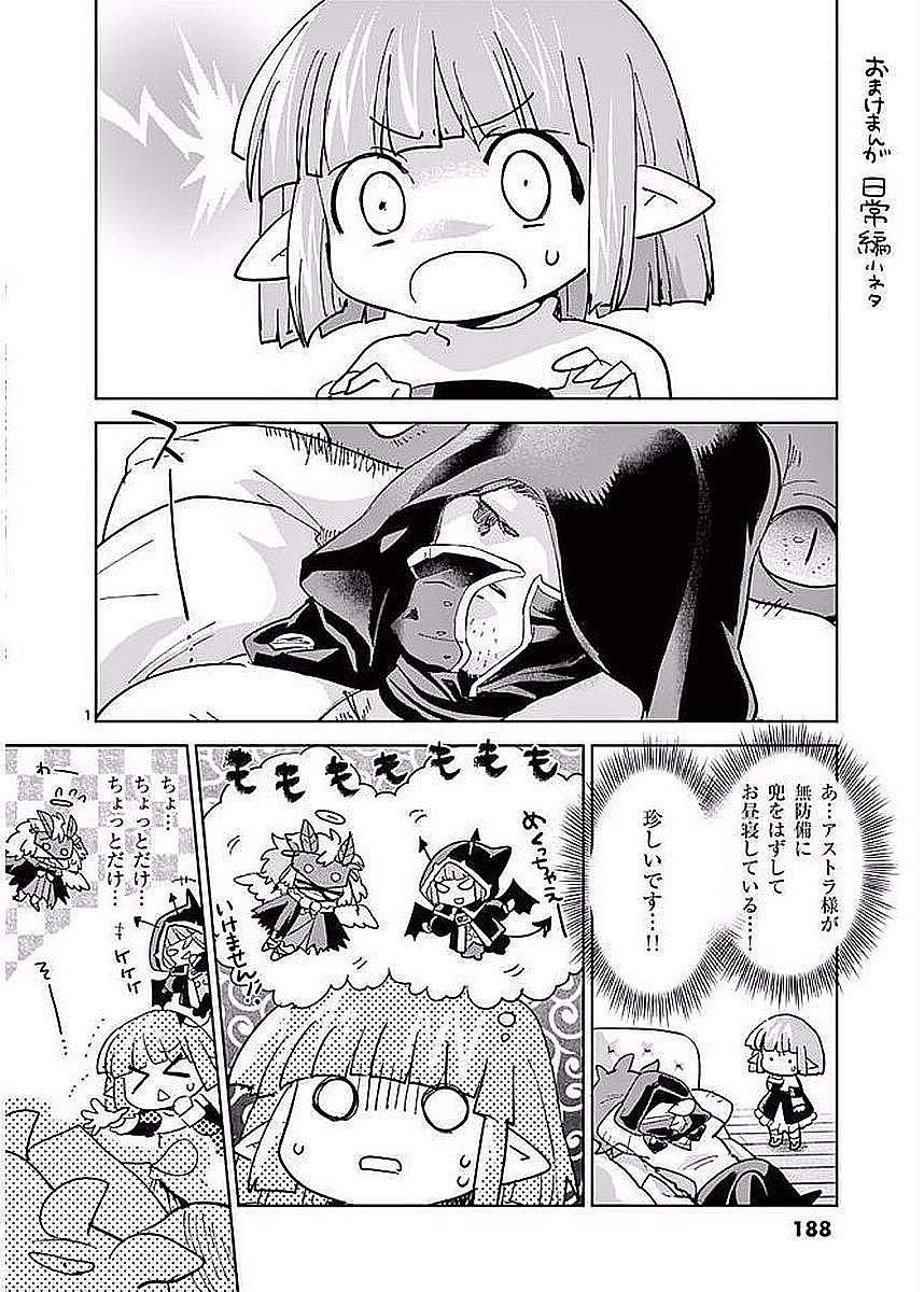 It's My Life Chapter 59.5 6ページ