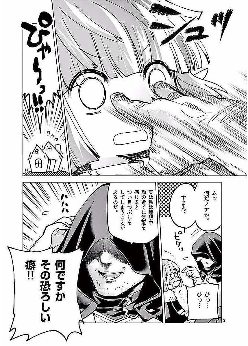 It's My Life Chapter 59.5 7ページ