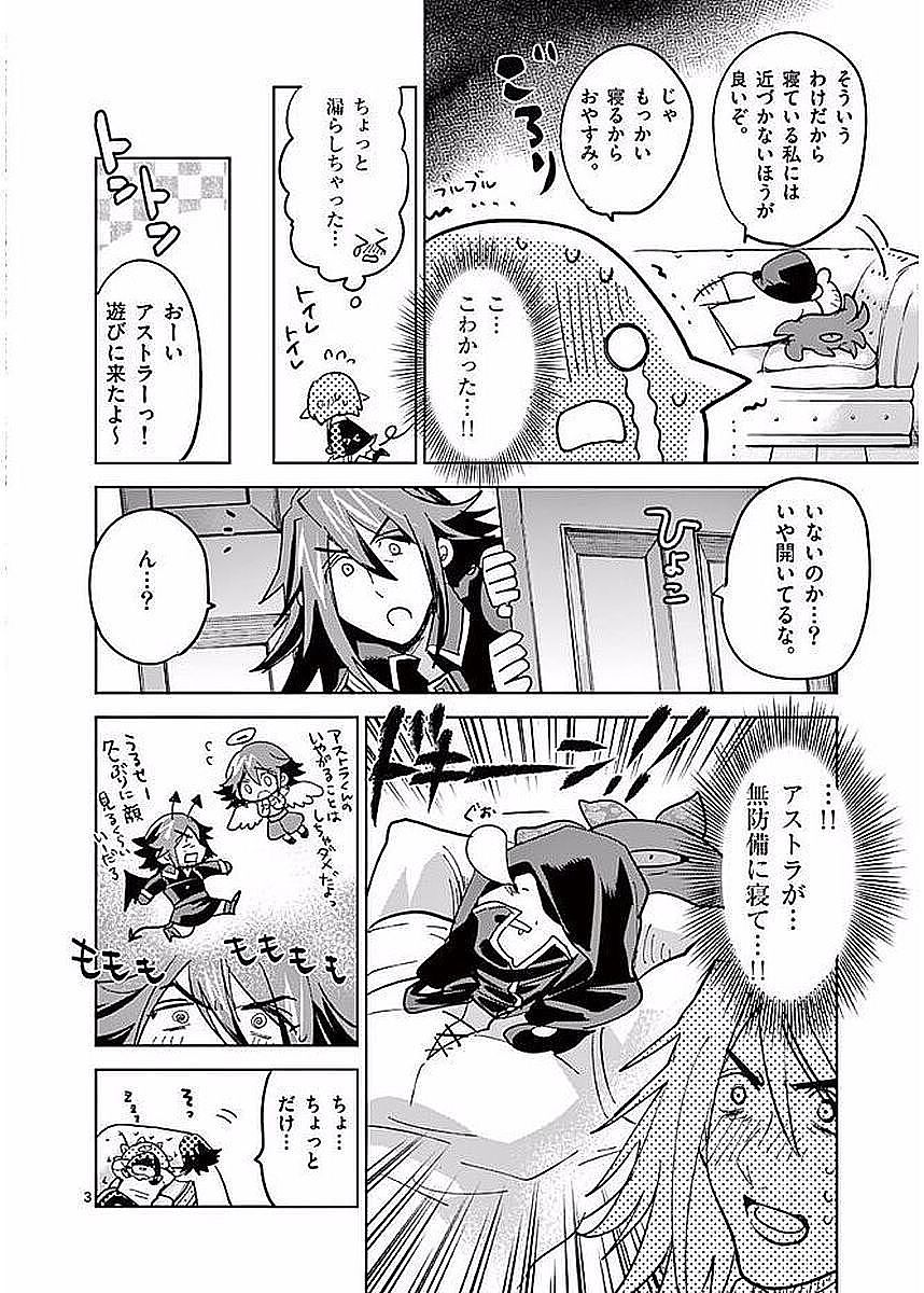 It's My Life Chapter 59.5 8ページ