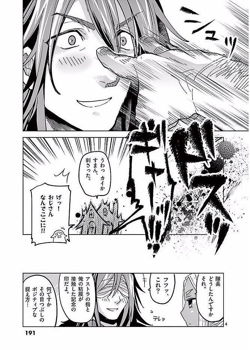 It's My Life Chapter 59.5 9ページ