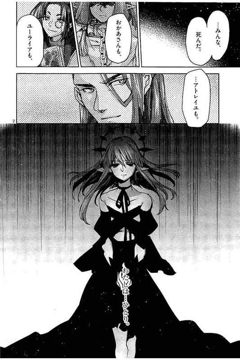 It's My Life Chapter 60 2ページ