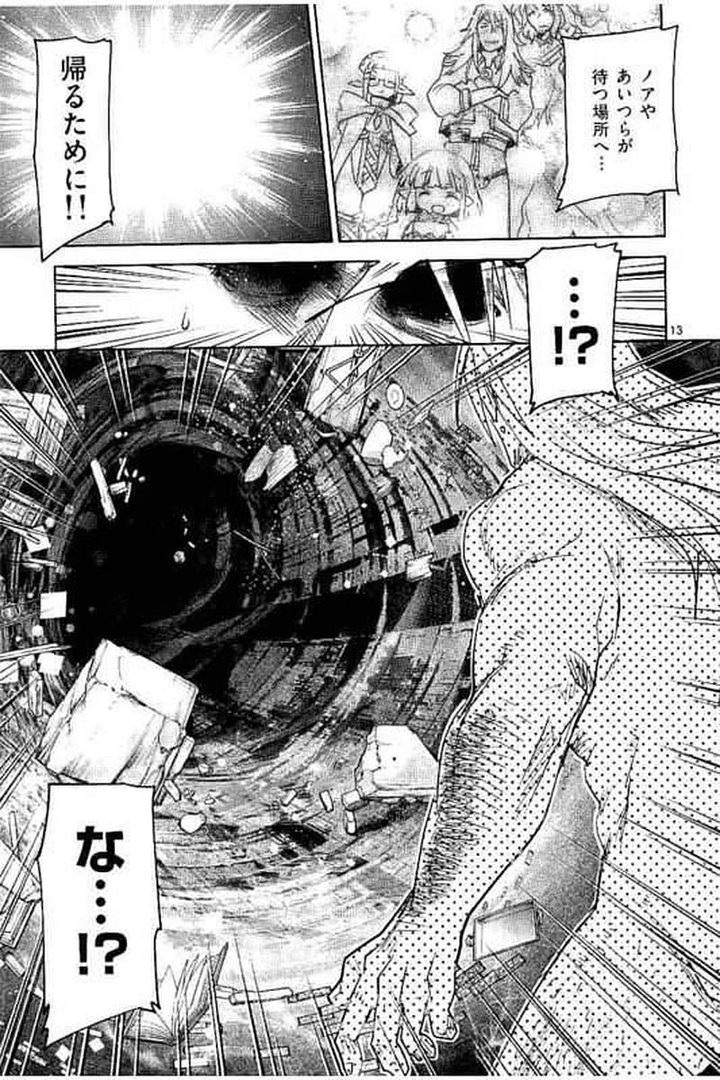 It's My Life Chapter 60 13ページ