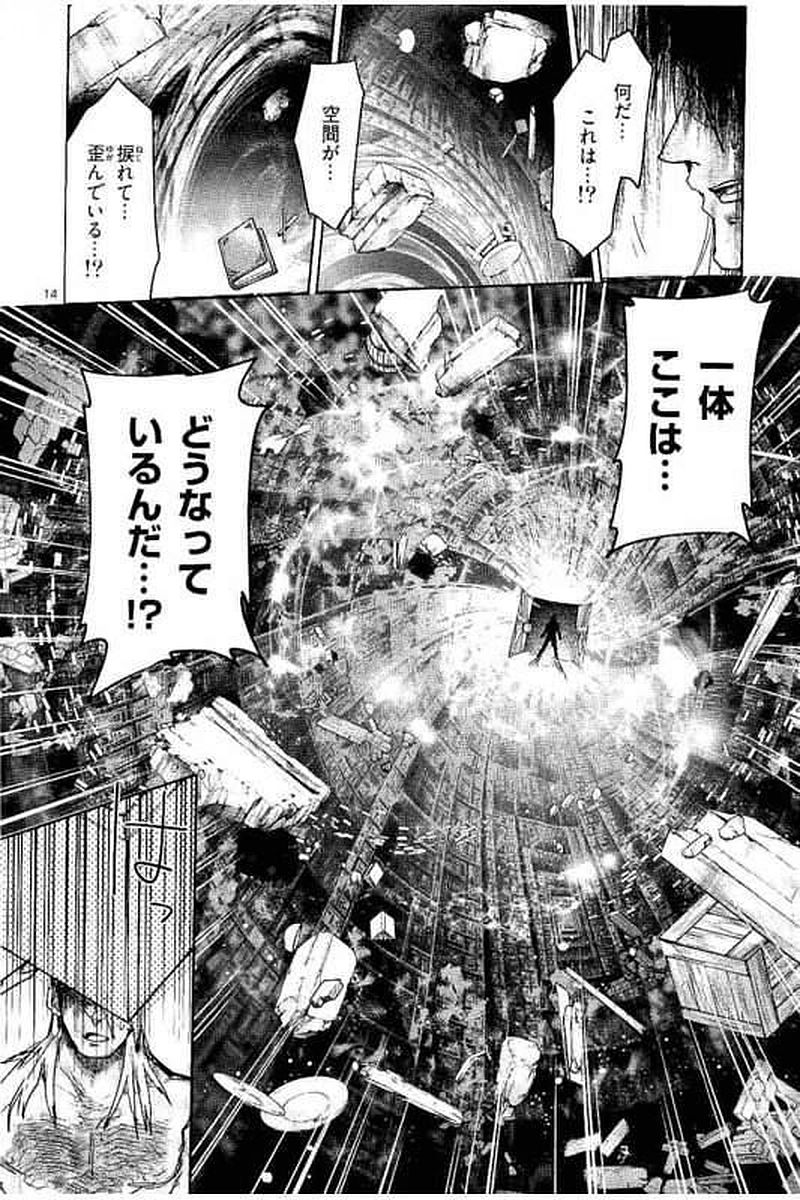 It's My Life Chapter 60 14ページ