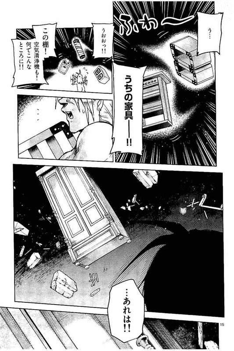 It's My Life Chapter 60 15ページ