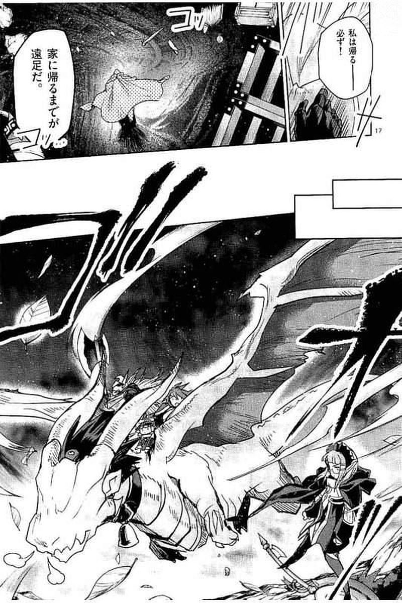 It's My Life Chapter 60 17ページ