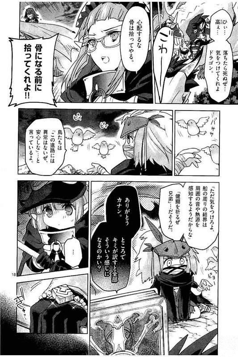 It's My Life Chapter 60 18ページ