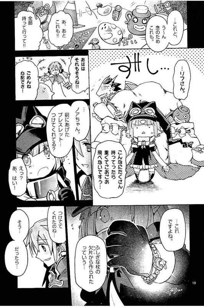 It's My Life Chapter 60 19ページ
