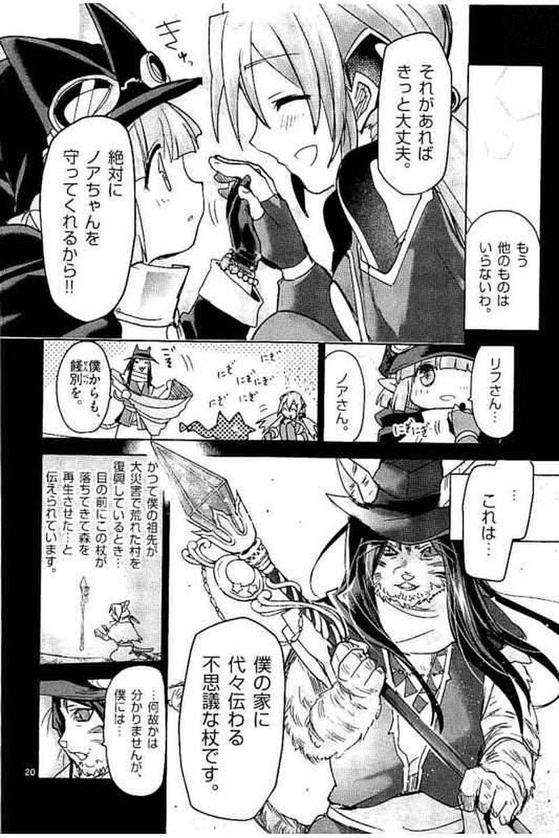 It's My Life Chapter 60 20ページ