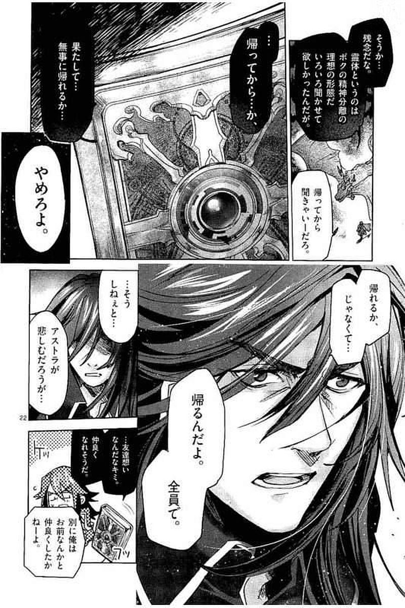 It's My Life Chapter 60 22ページ